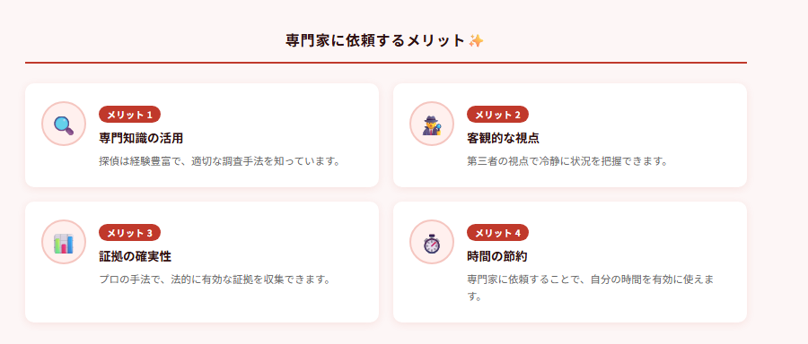 専門家に依頼するメリット✨の図解