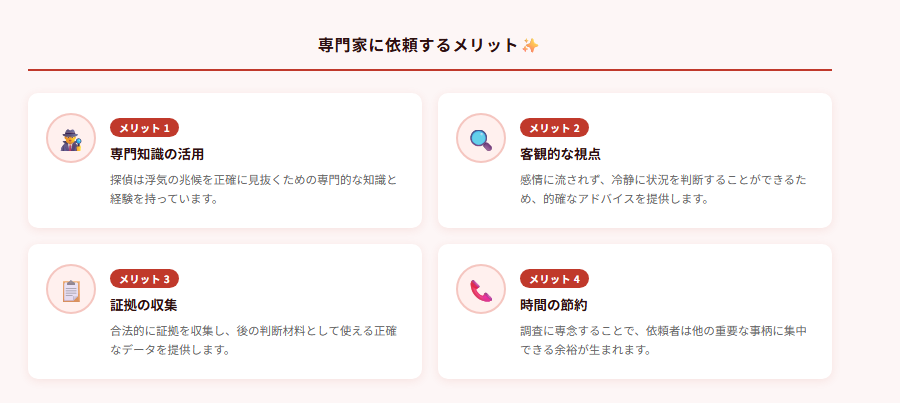 専門家に依頼するメリット✨の図解