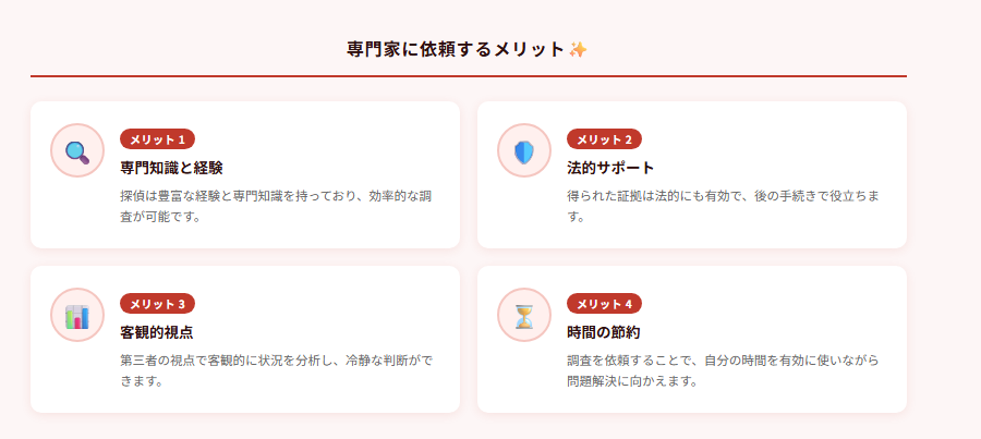 専門家に依頼するメリット✨の図解