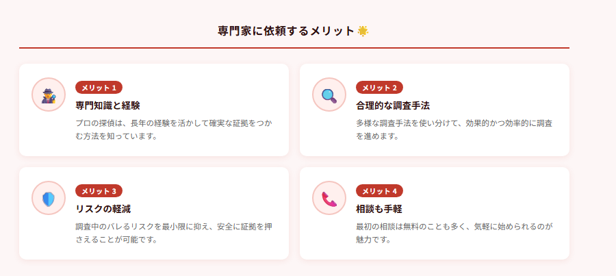 専門家に依頼するメリット🌟の図解