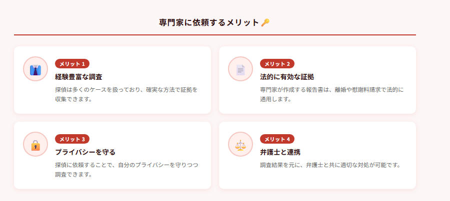 専門家に依頼するメリット🔑の図解