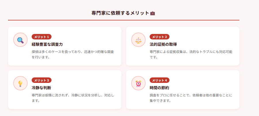 専門家に依頼するメリット💼の図解