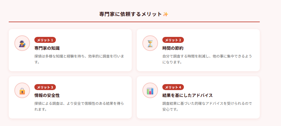 専門家に依頼するメリット✨の図解