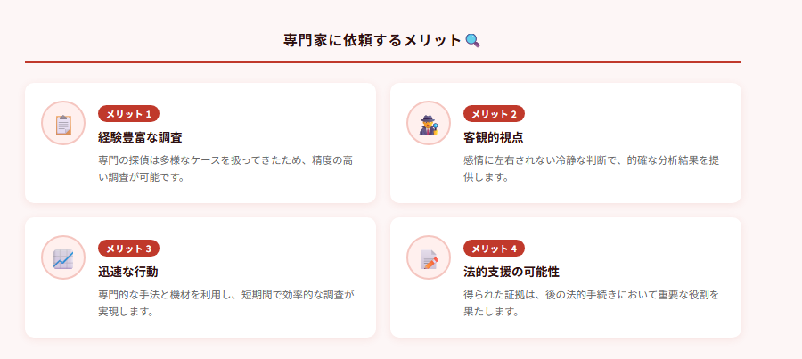 専門家に依頼するメリット🔍の図解