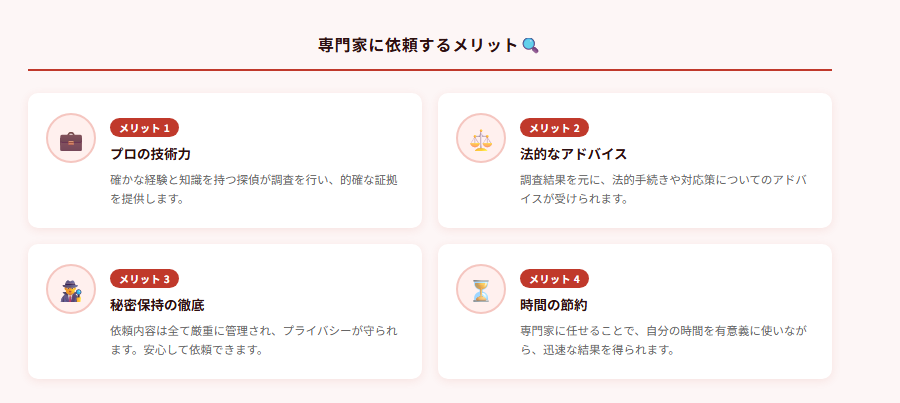 専門家に依頼するメリット🔍の図解