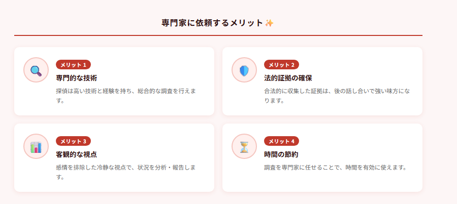専門家に依頼するメリット✨の図解