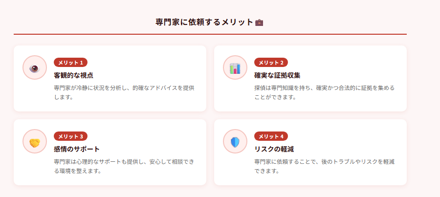 専門家に依頼するメリット💼の図解