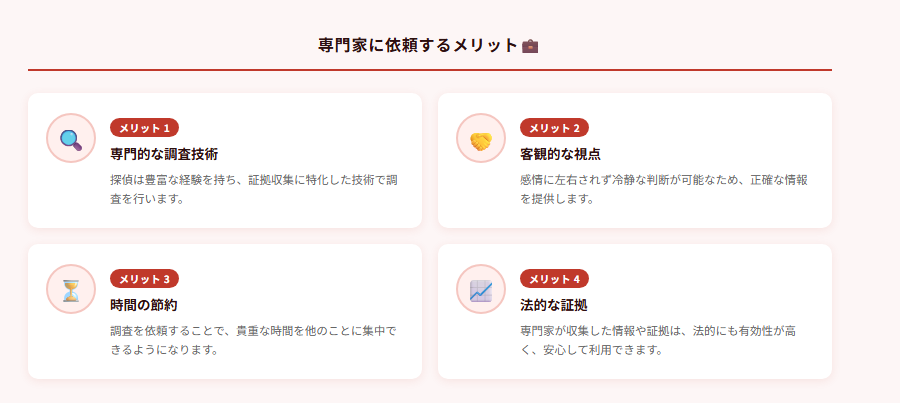 専門家に依頼するメリット💼の図解