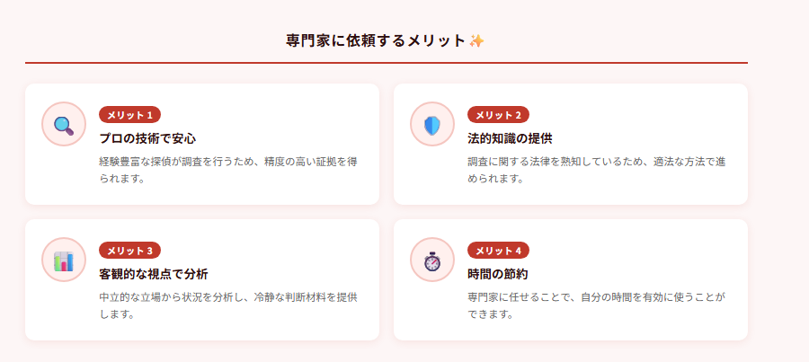 専門家に依頼するメリット✨の図解