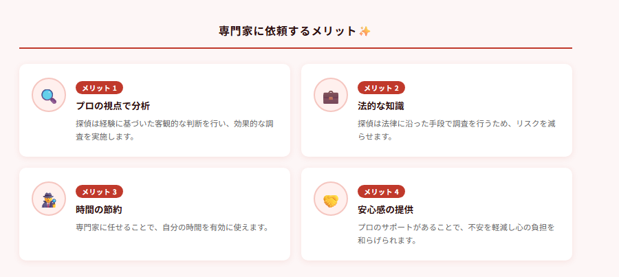 川口市の浮気調査|地域特性と探偵に依頼する前に知っておくべきことのイメージ