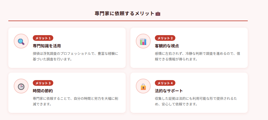 専門家に依頼するメリット💼の図解