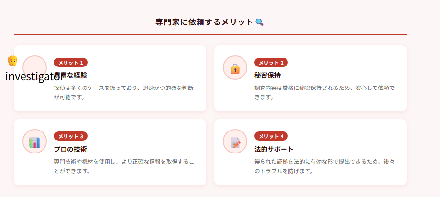 専門家に依頼するメリット🔍の図解